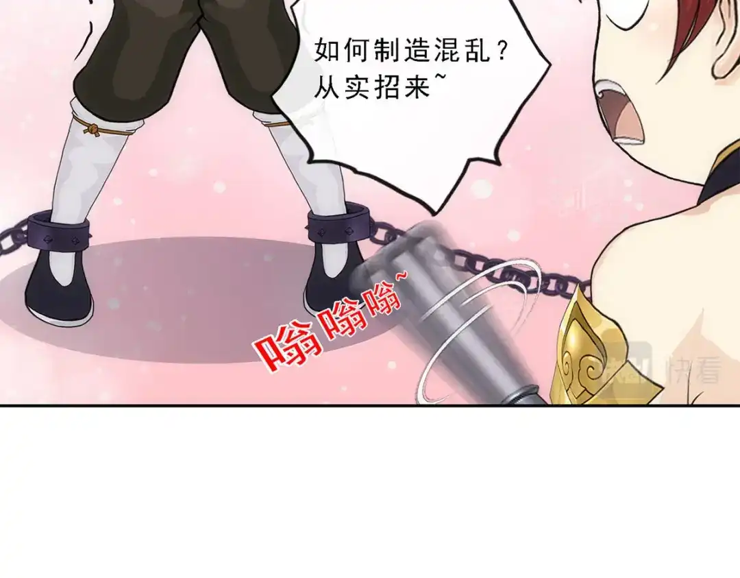 《解离妖圣》第213话 第140页