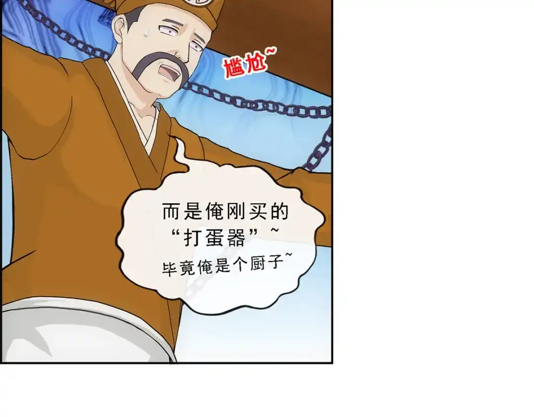 《解离妖圣》第213话 第11页