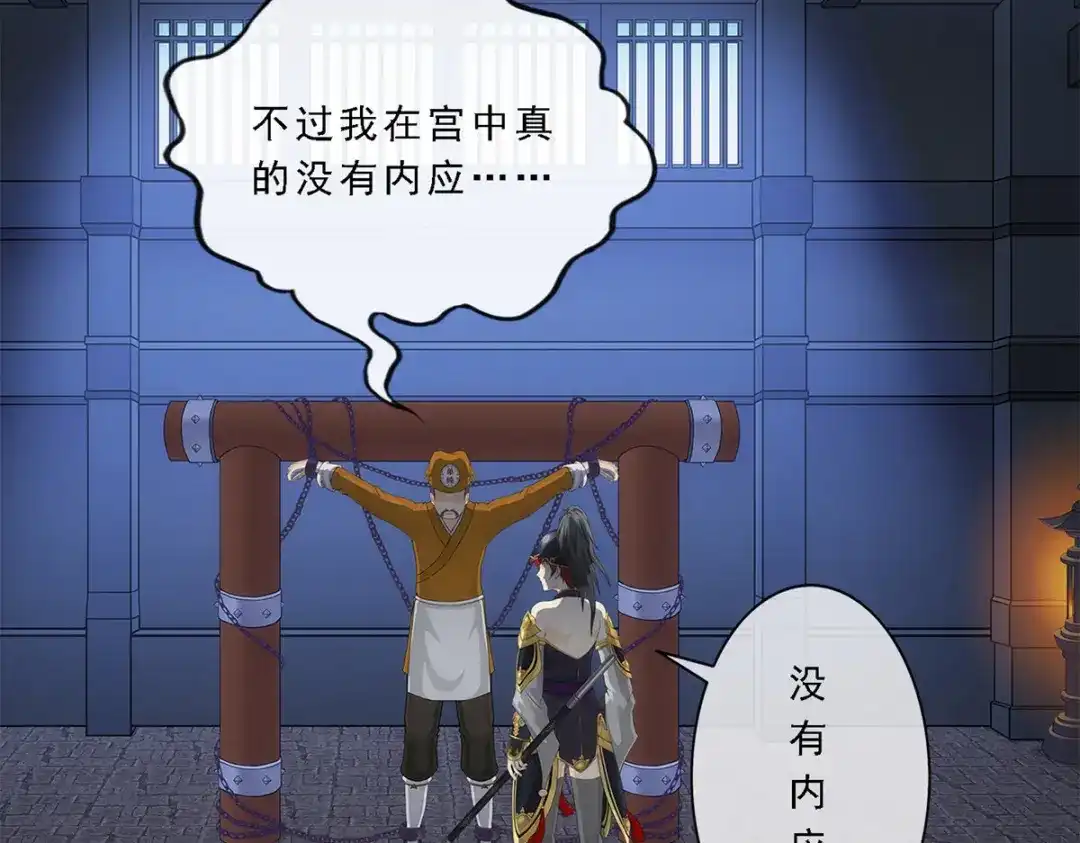 《解离妖圣》第213话 第131页