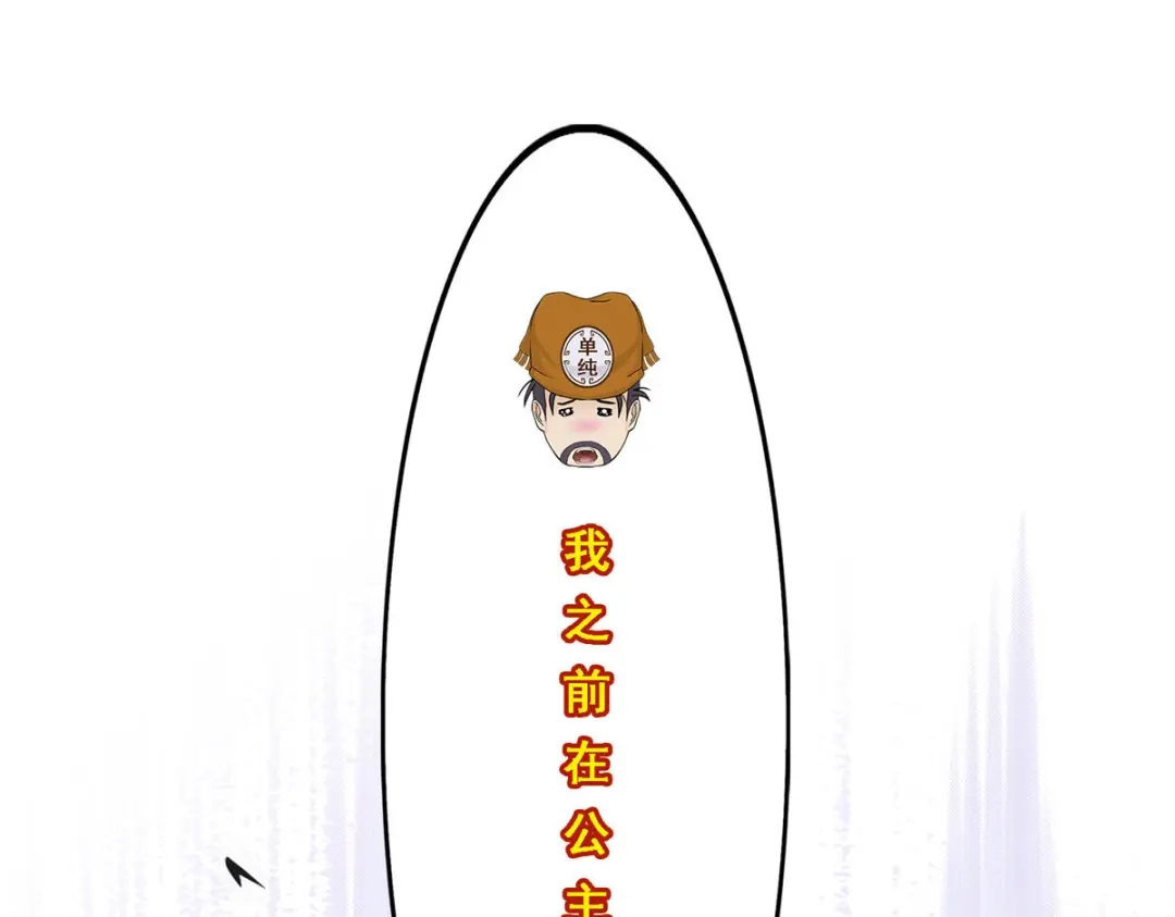 《解离妖圣》第213话 第142页