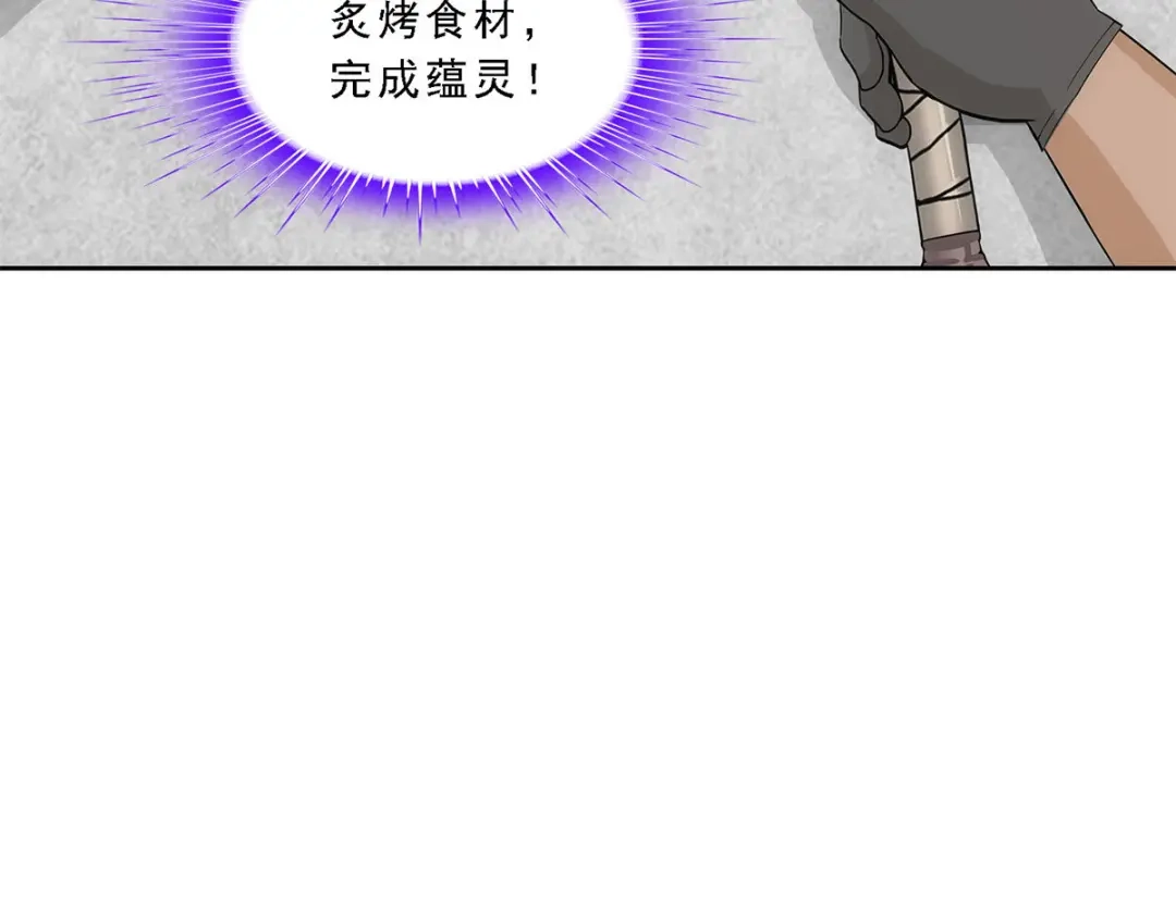 《解离妖圣》第214话 第100页