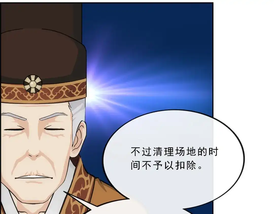 《解离妖圣》第214话 第32页