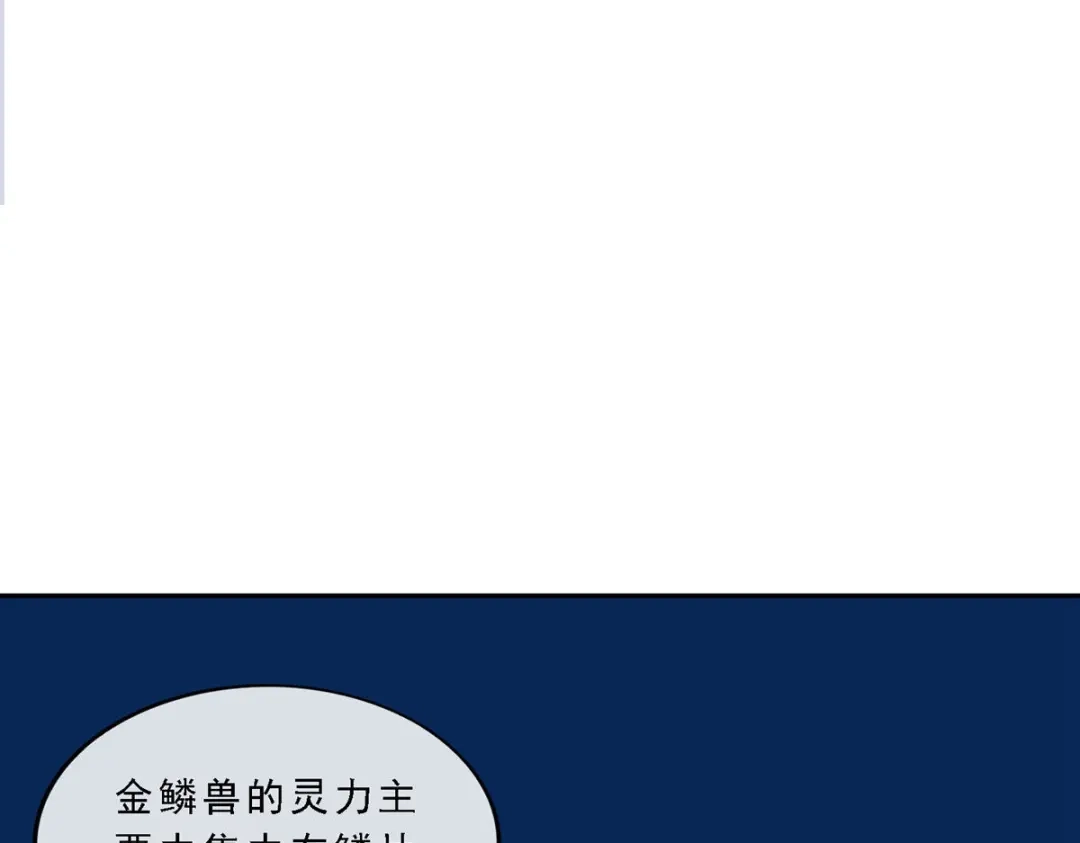 《解离妖圣》第214话 第38页