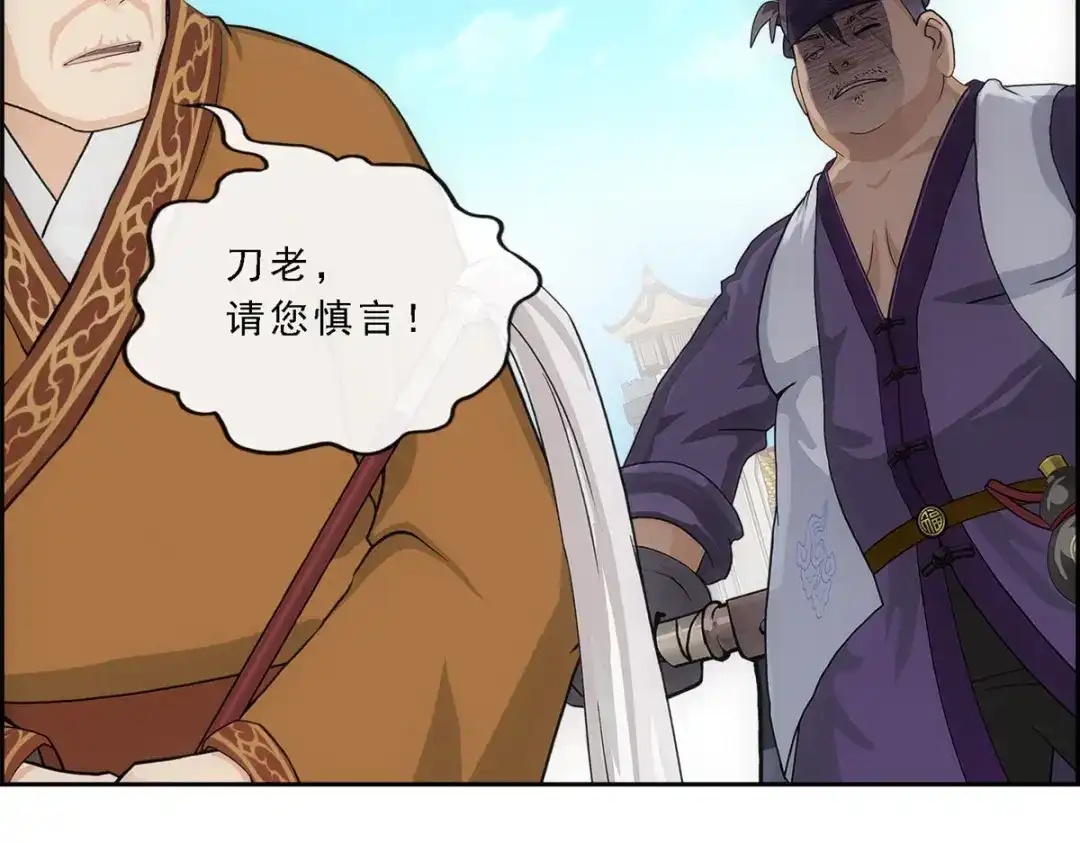《解离妖圣》第214话 第22页