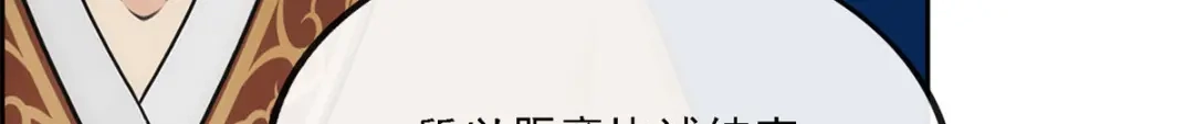 《解离妖圣》第214话 第33页