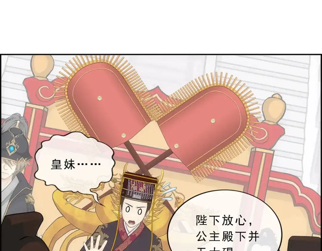 《解离妖圣》第214话 第10页