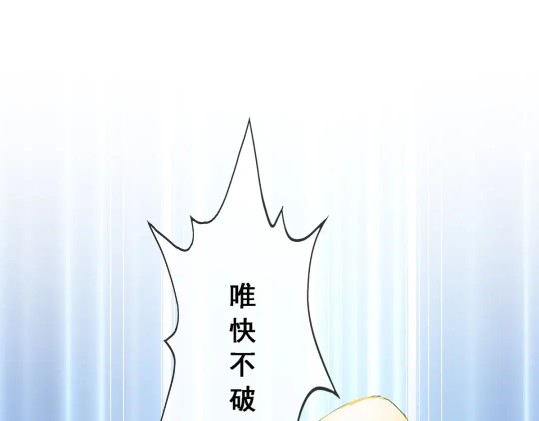 《解离妖圣》第214话 第61页