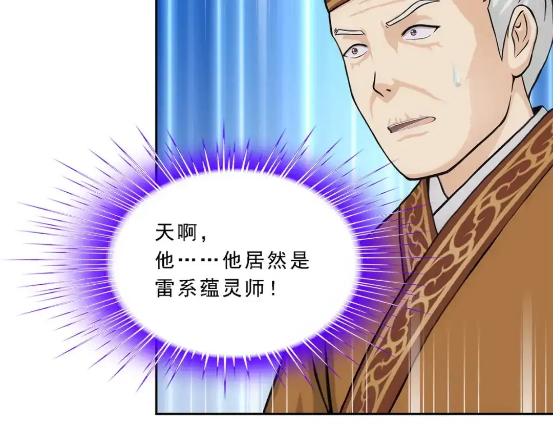 《解离妖圣》第214话 第139页