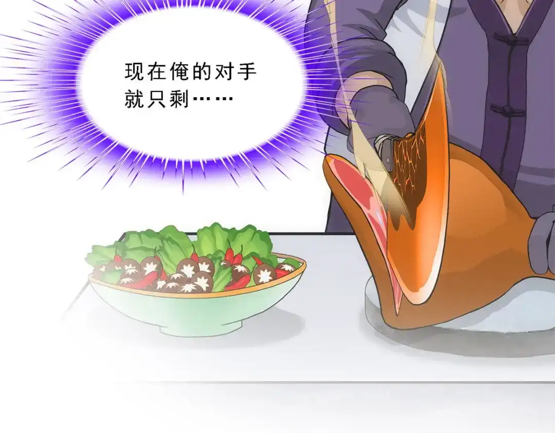 《解离妖圣》第214话 第112页