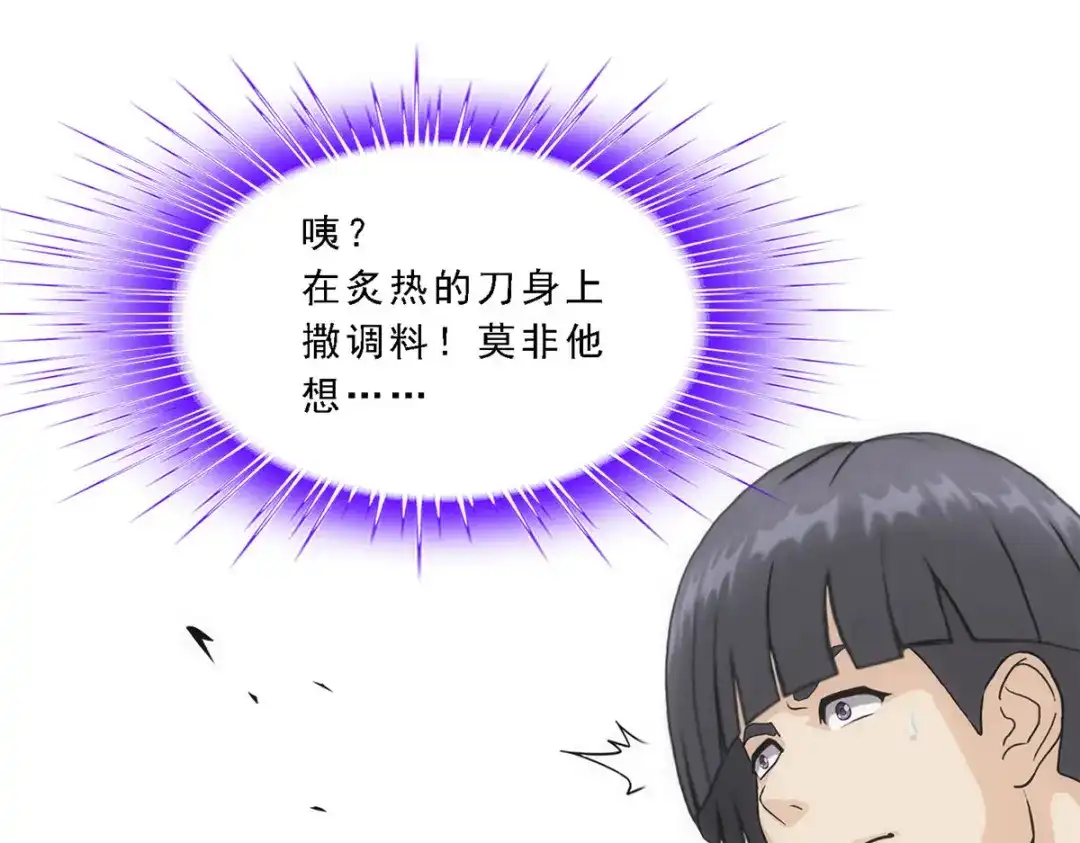 《解离妖圣》第214话 第95页