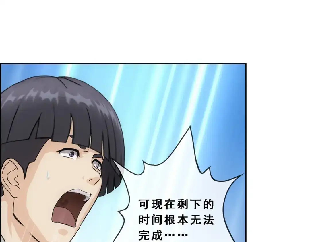 《解离妖圣》第214话 第47页