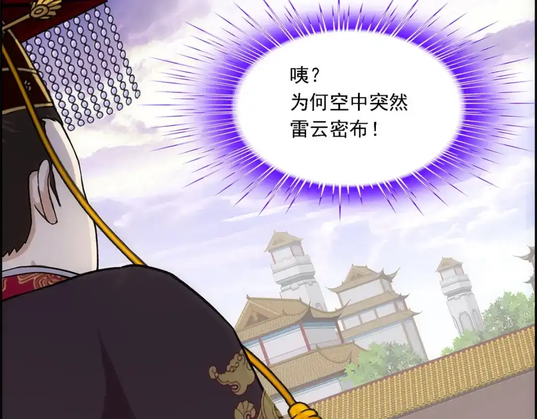 《解离妖圣》第214话 第127页
