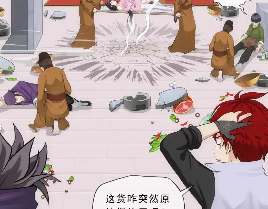《解离妖圣》第214话 第7页