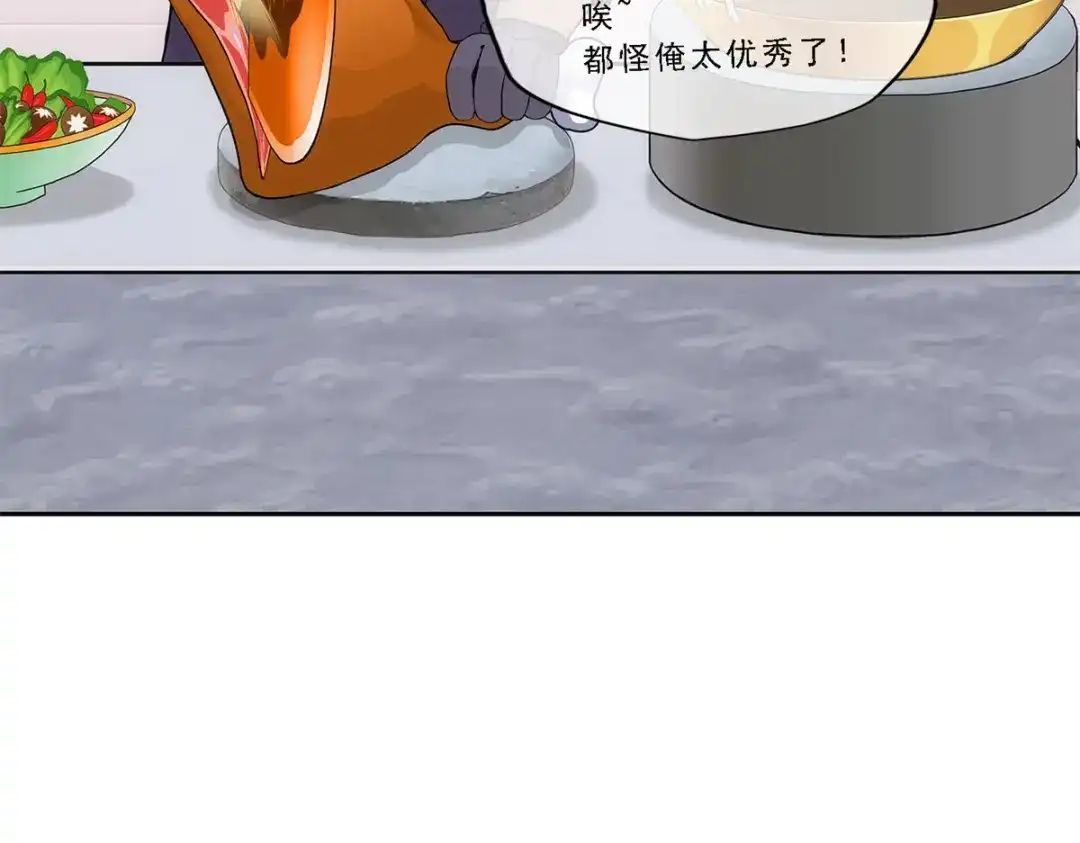 《解离妖圣》第214话 第116页