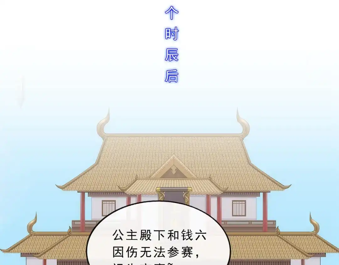 《解离妖圣》第214话 第28页