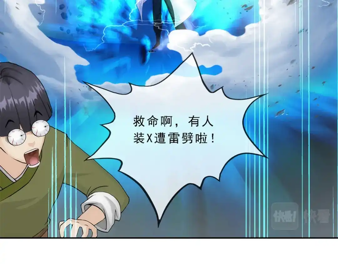 《解离妖圣》第214话 第133页