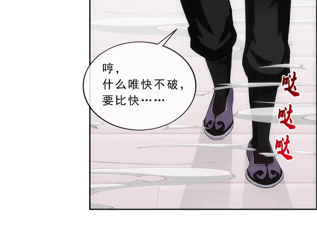 《解离妖圣》第214话 第142页
