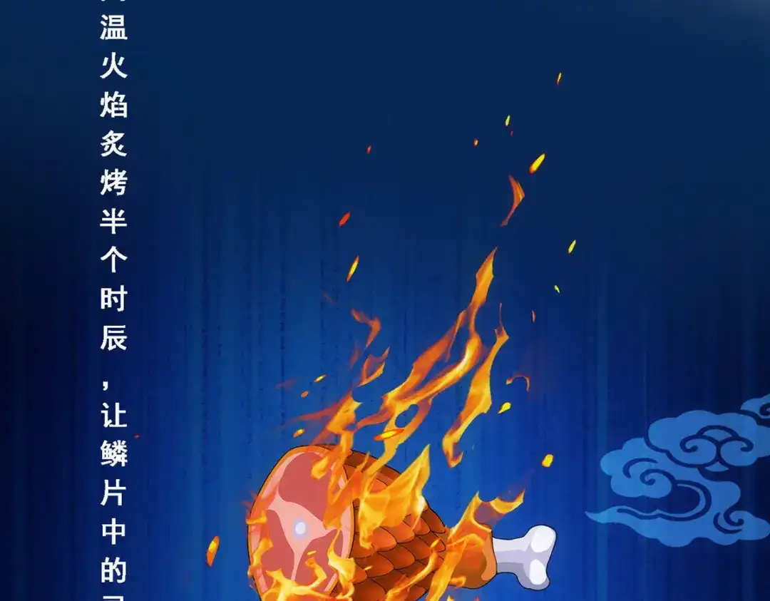 《解离妖圣》第214话 第43页