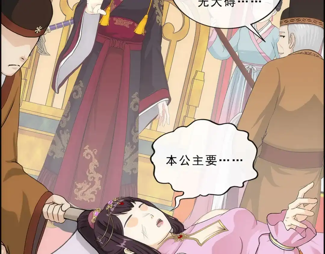 《解离妖圣》第214话 第11页