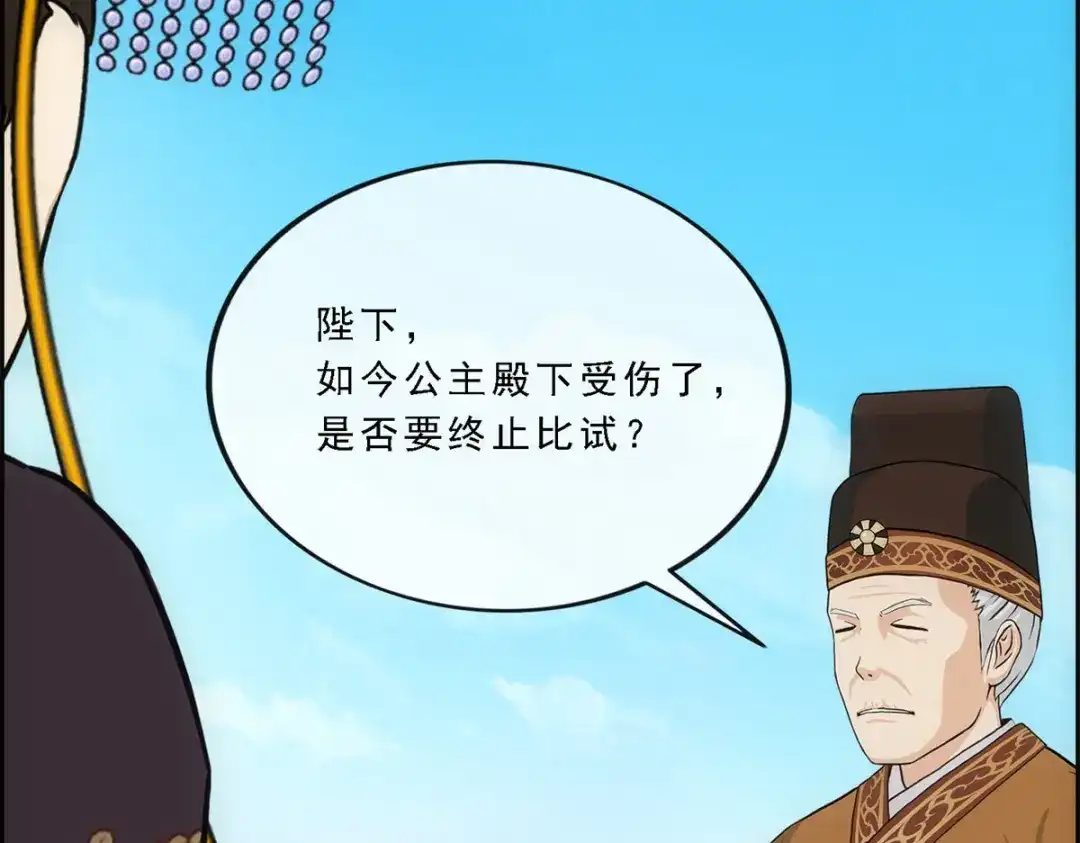 《解离妖圣》第214话 第17页