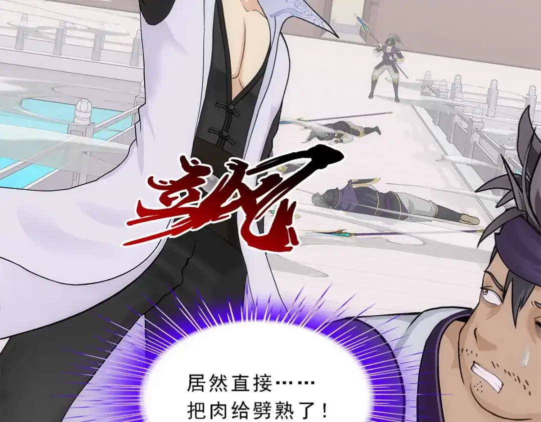 《解离妖圣》第214话 第145页