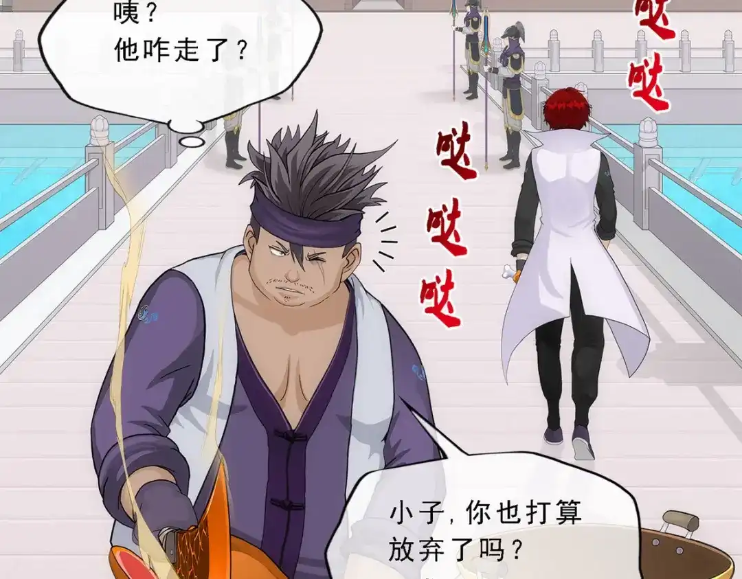 《解离妖圣》第214话 第115页