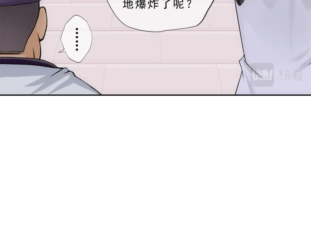 《解离妖圣》第214话 第8页