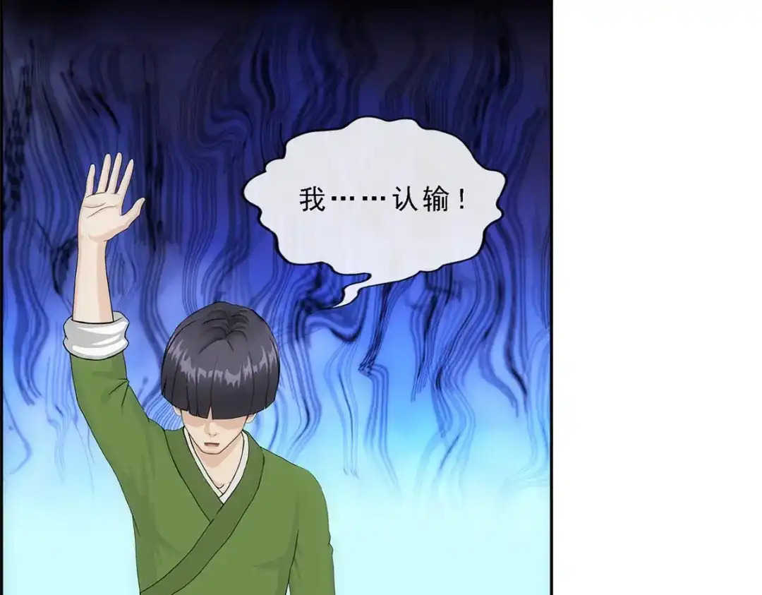 《解离妖圣》第214话 第107页