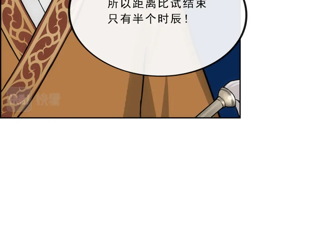 《解离妖圣》第214话 第34页