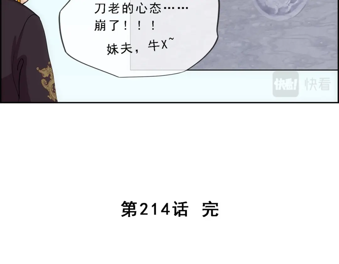《解离妖圣》第214话 第151页