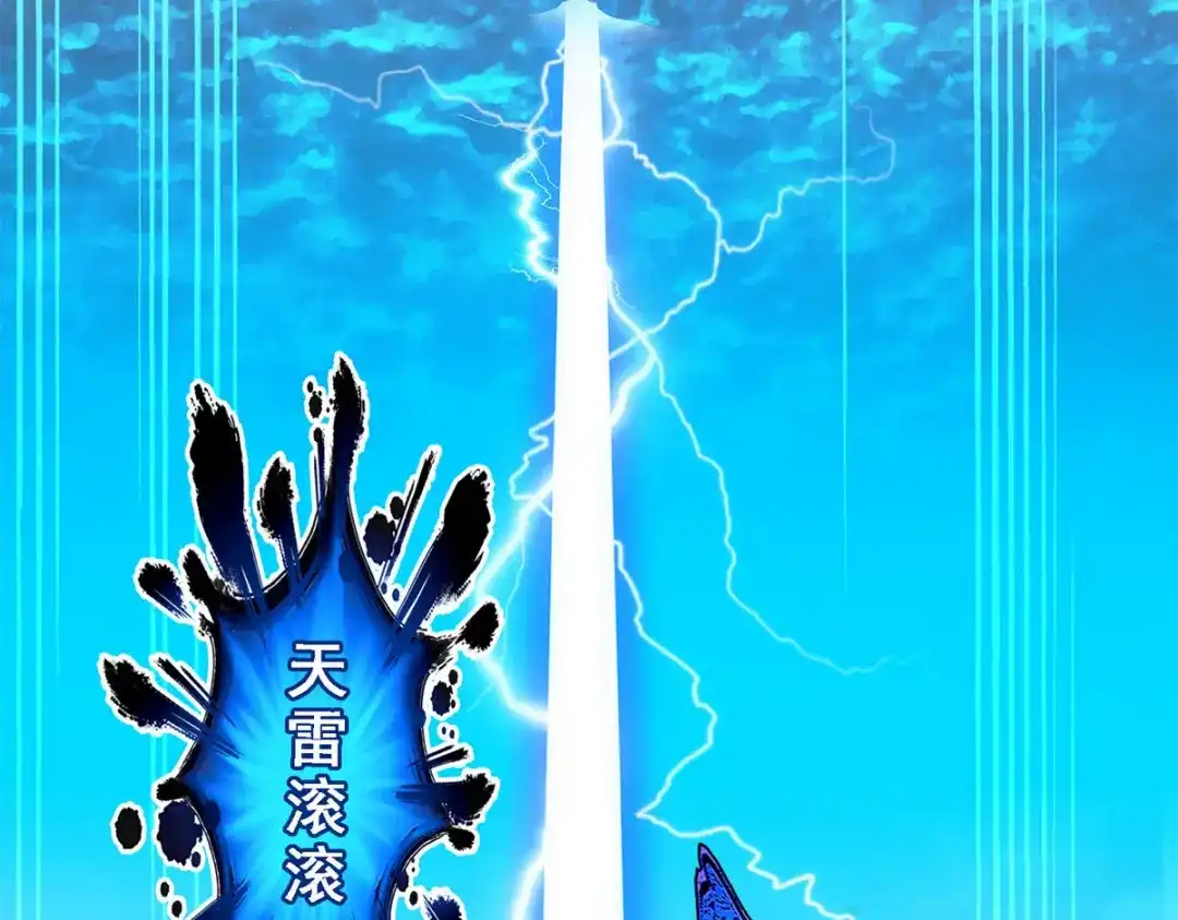 《解离妖圣》第214话 第130页