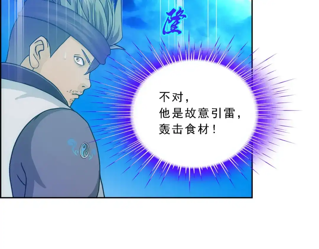 《解离妖圣》第214话 第136页