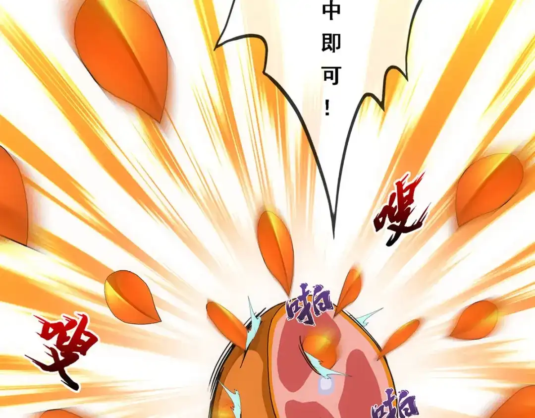 《解离妖圣》第214话 第80页
