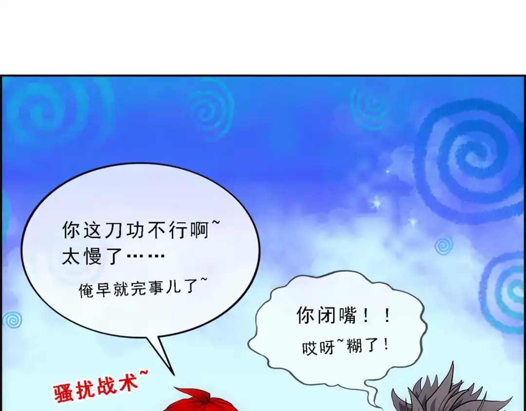 《解离妖圣》第214话 第148页