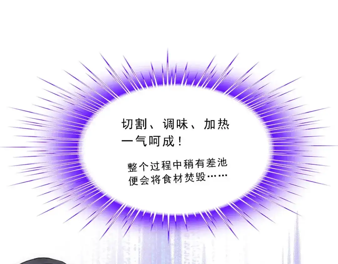 《解离妖圣》第214话 第101页