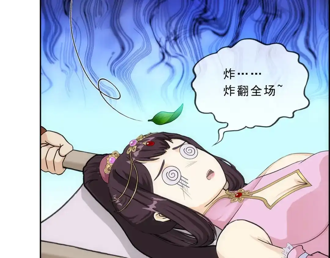 《解离妖圣》第214话 第14页