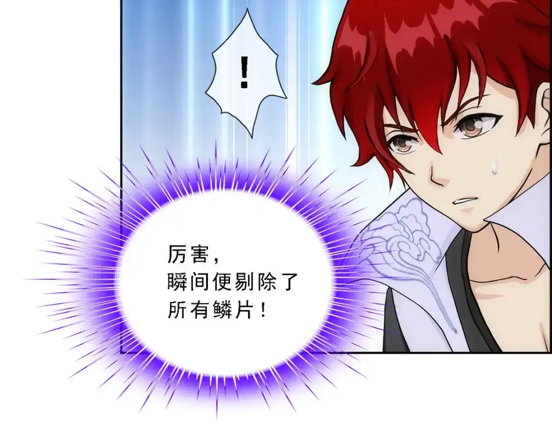 《解离妖圣》第214话 第67页