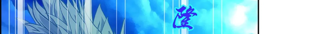 《解离妖圣》第214话 第135页