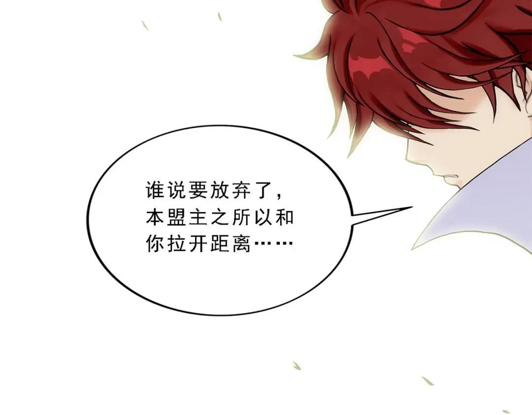 《解离妖圣》第214话 第119页