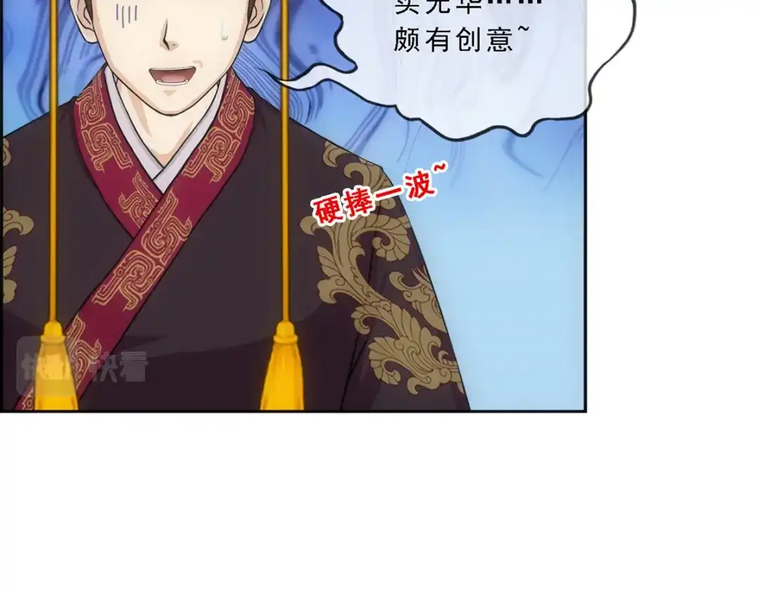 《解离妖圣》第215话 第47页