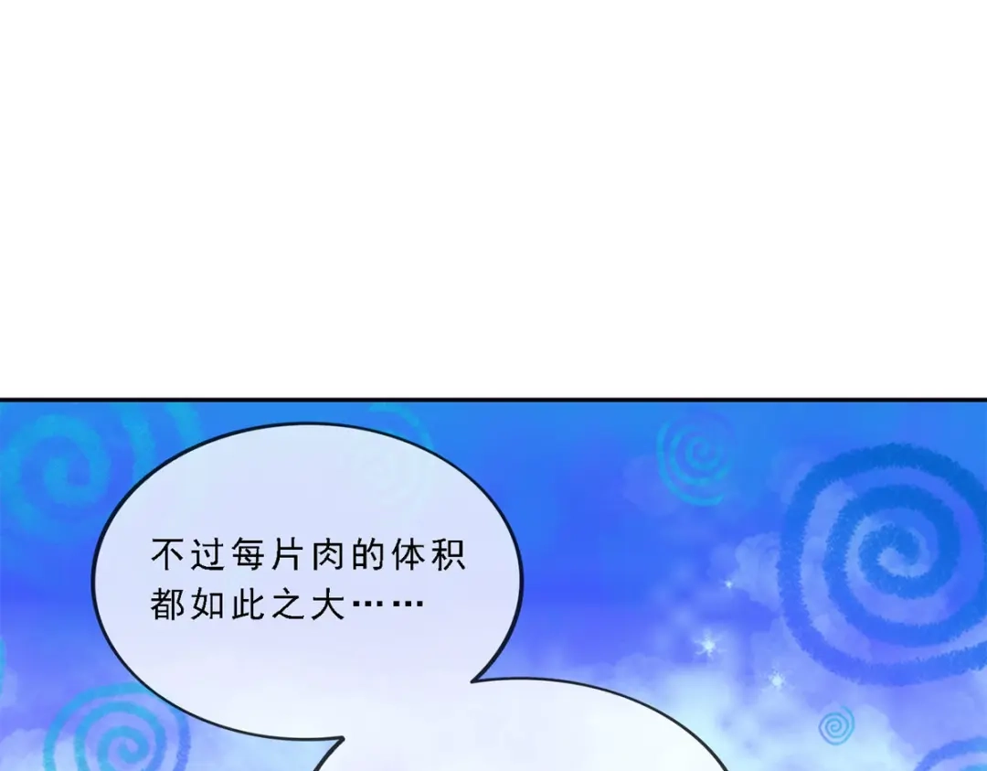《解离妖圣》第215话 第49页