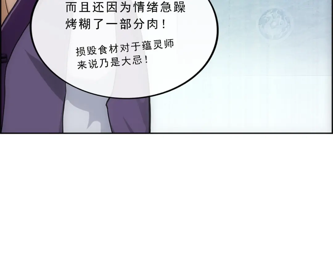 《解离妖圣》第215话 第134页