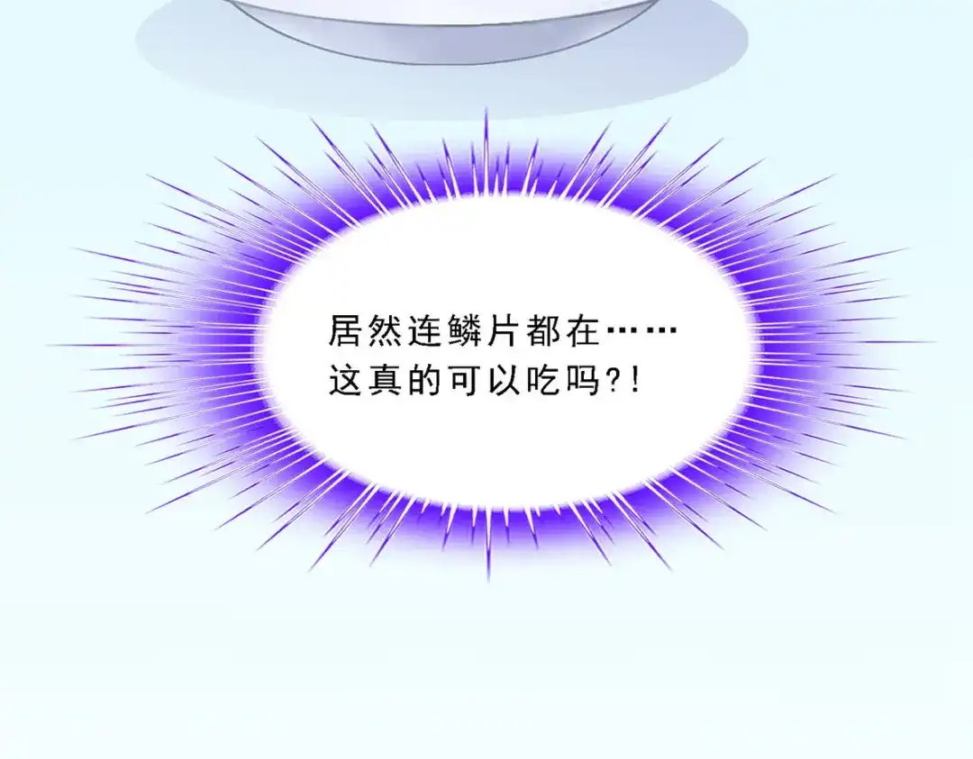 《解离妖圣》第215话 第52页