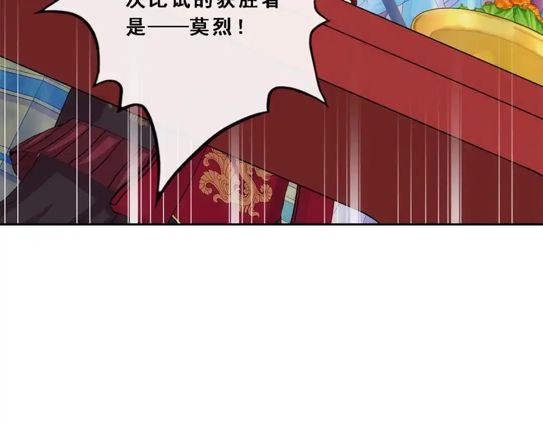 《解离妖圣》第215话 第92页