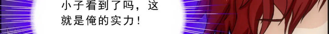 《解离妖圣》第215话 第39页