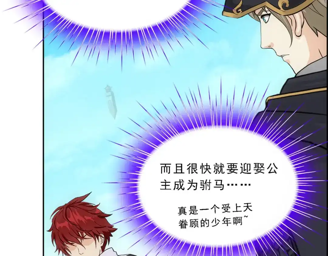 《解离妖圣》第215话 第101页
