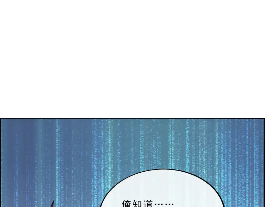 《解离妖圣》第215话 第131页