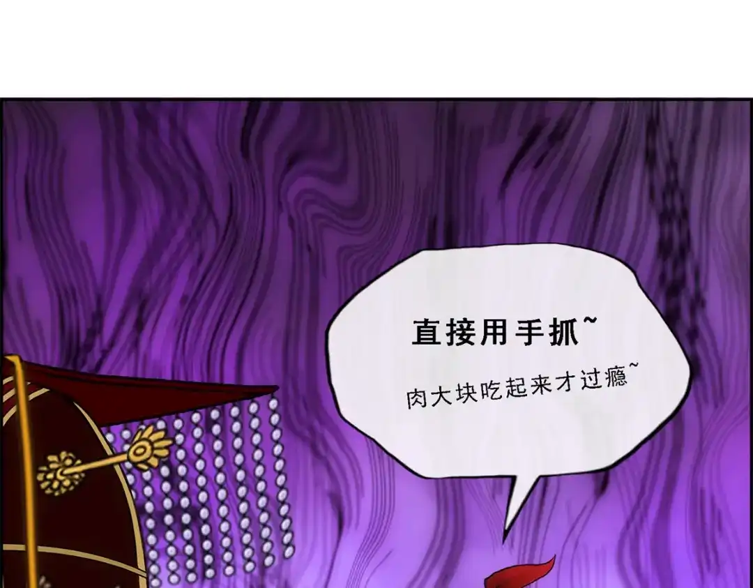 《解离妖圣》第215话 第62页