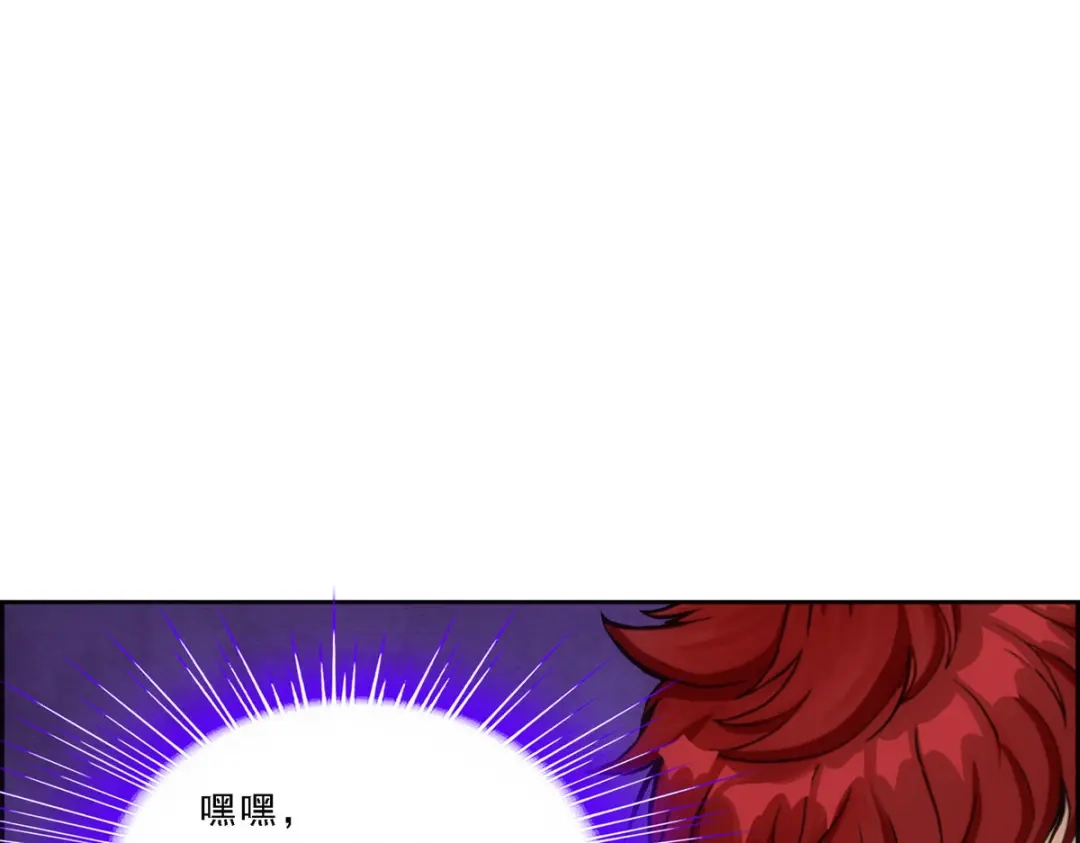 《解离妖圣》第215话 第38页