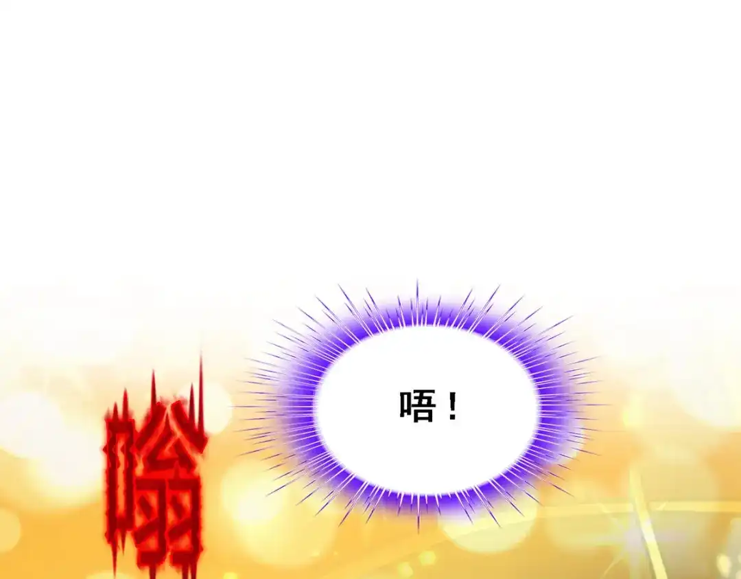 《解离妖圣》第215话 第23页